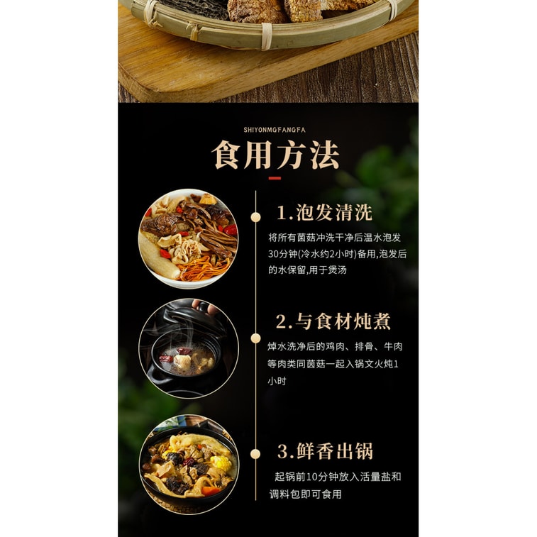 시윈전팡 신계절 운남산 특선 요리: 10가지 영양 버섯탕 (4~5인분) 고급 버섯탕 50g 7