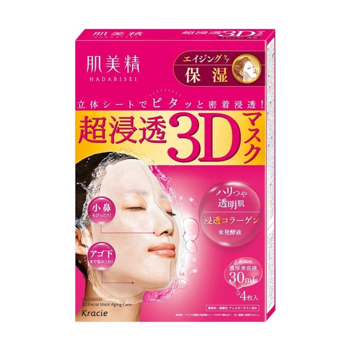 KRACIE HADABISEI 3D Collagen Moisturizing Mask 4 Sheets