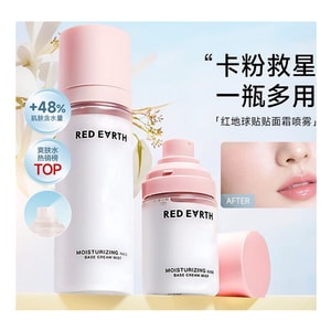澳大利亞 紅地球 妝前乳 噴霧細膩貼合滋潤肌膚 持久保濕補水100ml