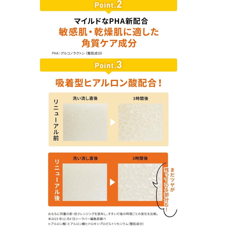 VC100 Hot Peel KEANA Cleansing Gel 150g 4