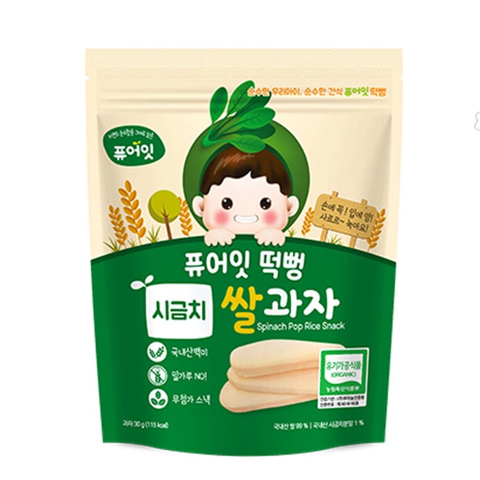 Korean  Spinach Flavor Pop Rice Snack 1.05oz
