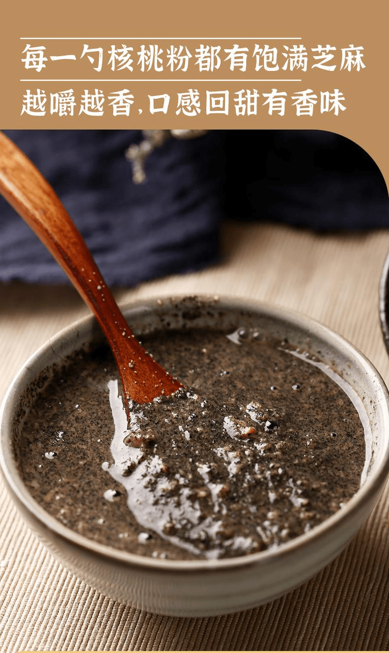 【中國直郵】 杏花樓 黑芝麻糊核桃仁黑芝麻粉代餐粉送長輩即食沖飲營養早餐480g*1桶