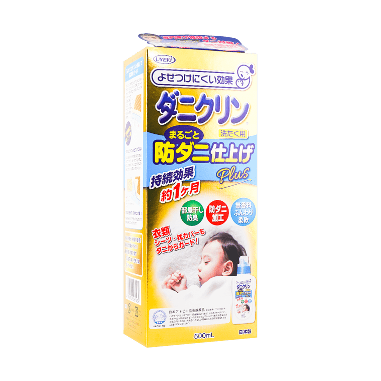 ダニよけ・アレルゲン除菌 衣類用洗濯洗剤 500ml 柔軟剤併用 4