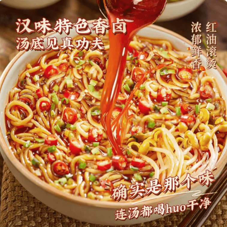 [중국 직배송] 차이린지 홍유 조림 쌀국수, 후베이 특산품, 우한 간편 쌀국수 (양념팩 포함), 225g*2봉지 3