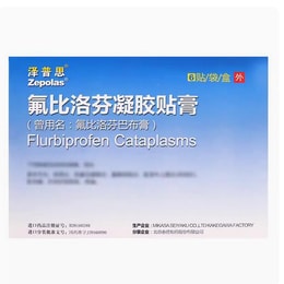 Flurbiprofen gel ointment for osteoarthritis periarthritis of shoulder tendon and tenosynovitis 40mg * 6 patches/box