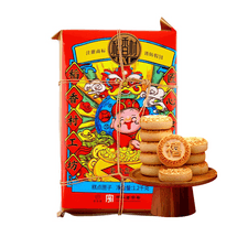 Beijing Style Cake Gift Box, 42.33 oz【The Year of The Horse】