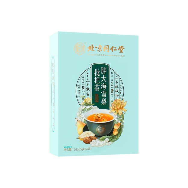 北京同仁堂 胖大海雪梨枇杷茶 5g*24袋入