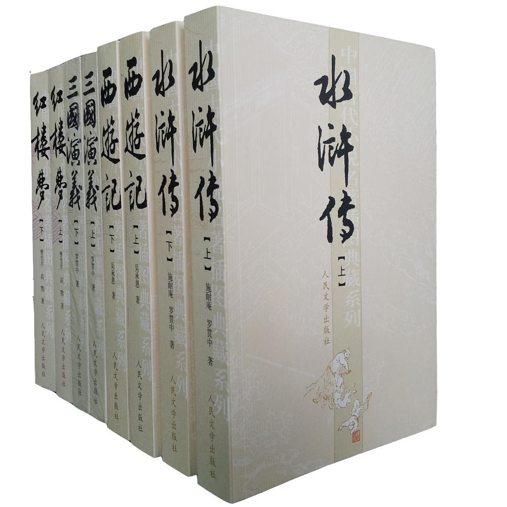 四大名著红楼梦三国演义水浒传西游记（套装共8册） - Yami.com