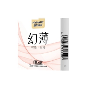 [중국 직배송] 하이시 하이누오 초박형 콘돔, 2개입/박스, 남성용, 윤활 처리, 보습, 초박형, 맨살 느낌.