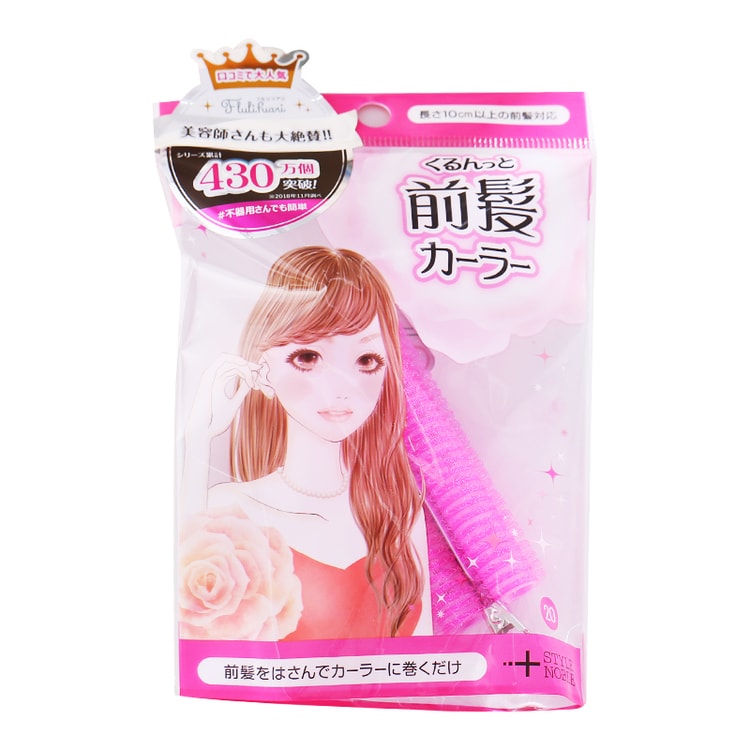 日本直邮 欧阳娜娜vlog 日本style Noble空气刘海发夹发卷盘发器卷发器 亚米