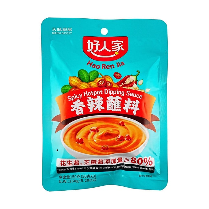 好家人 火鍋沾醬 香辣 3包 150g【混合芝麻醬花生醬二八醬】【可拌麵拌菜】
