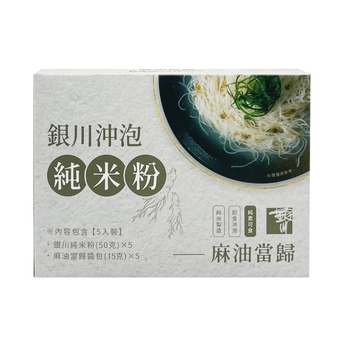 【台湾直送】銀川純米麺（ごま油とアンジェリカ・シネンシス） 325g