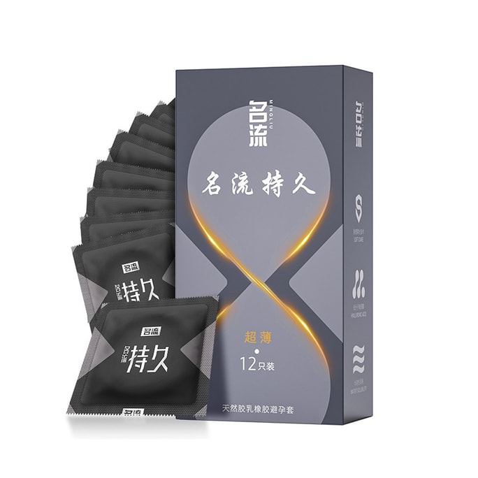 名流 国货  持久物理延时 男性情趣避孕套安全套 12支装 超薄款