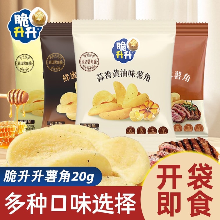 Crispy Potato Wedges 20g*1 Bag, Original Cut Honey Butter Potato Chips, Assorted Flavours 5