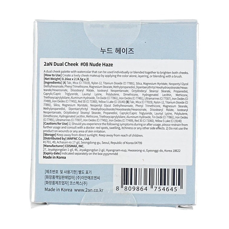 韩国2AN 双色腮红 低饱和 暖色调 微闪低调日常 微收缩色 #8 Nude Haze 裸米色+裸玫瑰色 4.5g*2 9