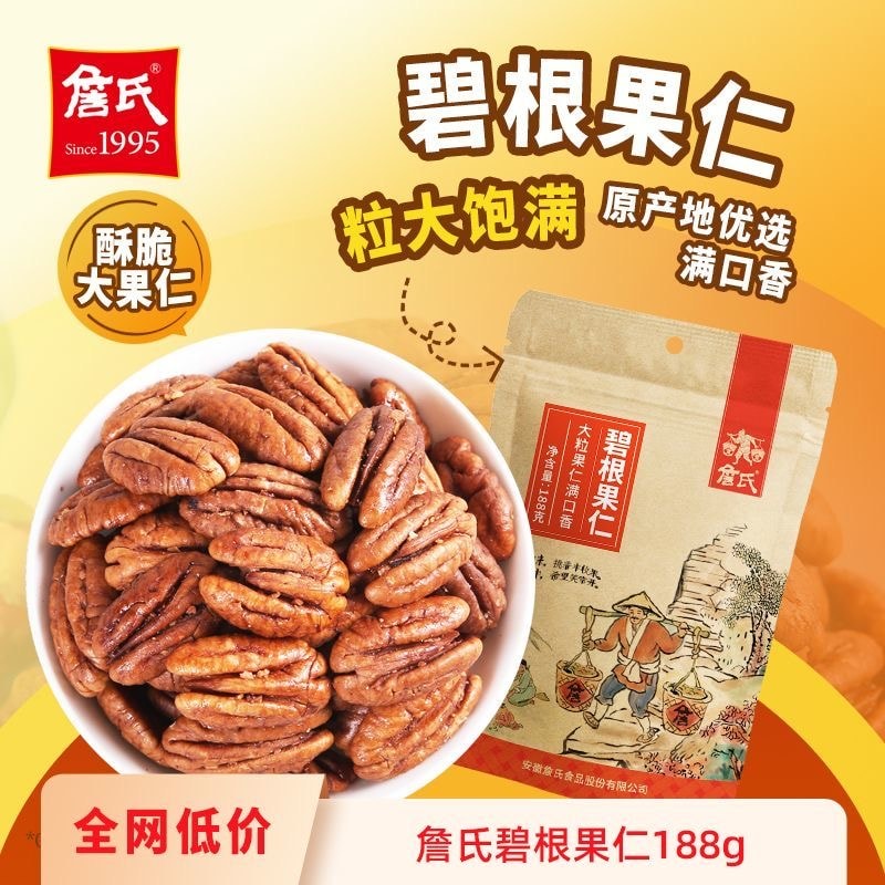 【中國直郵】 安徽詹氏 碧根果仁奶油味 188g