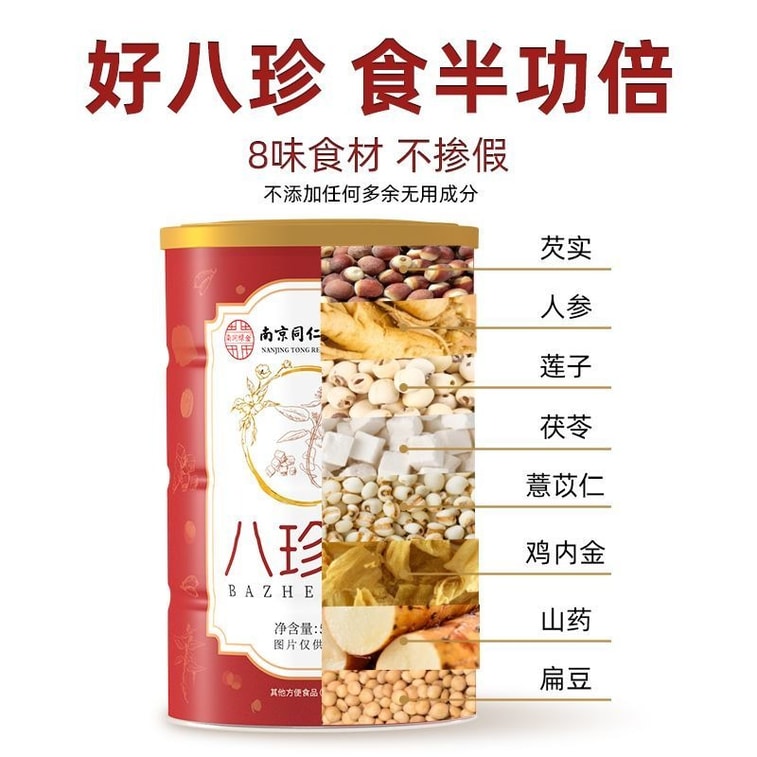 南京同仁堂八宝粉、満腹感と健康のための栄養豊富な朝食粉、500g*1缶 4