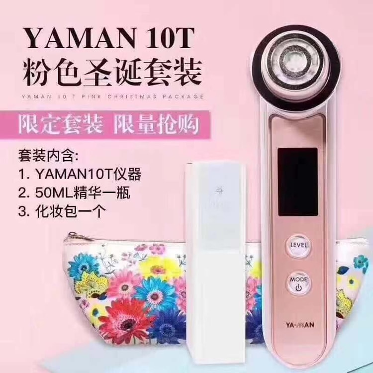 HRF 10T beauty massage instrument 2018Christmas limited edition -  Yamibuy.com