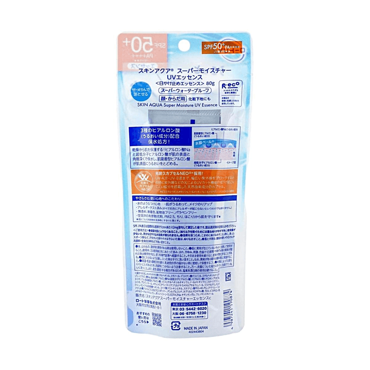 スキンアクア スーパーモイスチャー UVエッセンス SPF50+ PA++++ 2.82 oz【ライト耐久カプセルNEO スーパーウォータープルーフ】 11