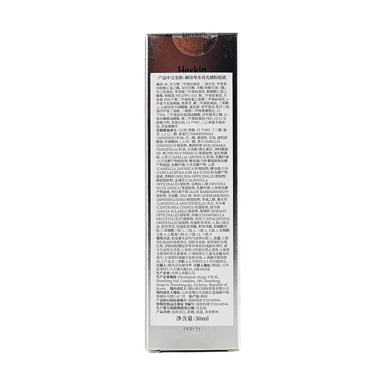 Glow Foundation, Multi-Action Tone Enhancer + Sunscreen, SPF35 / PA++, 1.69 fl oz. 8