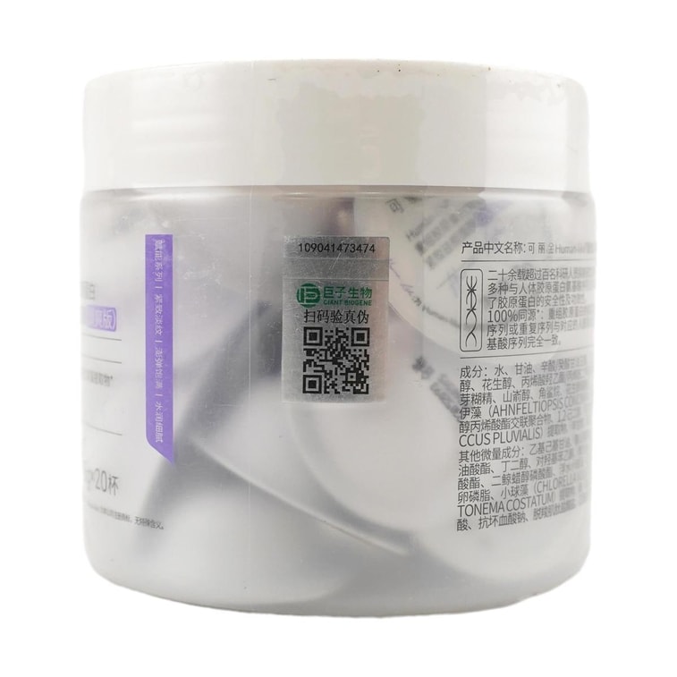 COLLGENE可丽金 胶原大膜Human-like王重组胶原蛋白抗皱紧致面膜 赋能珍萃紧致驻颜面膜 3g*20杯 清爽版 改善熬夜脸 光滑弹性 6