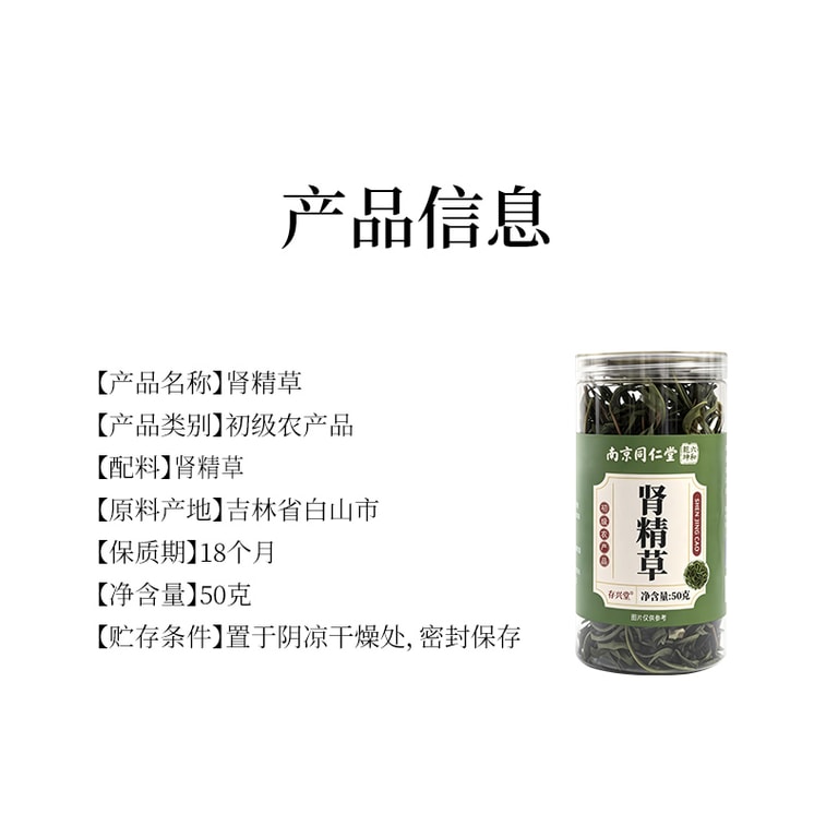 Kidney Essence Herb Tea 50g – Premium Male Vitality Supplement, Changbai Mountain Kidney-Nourishing Herbal Tea, Fresh Seasonal Harvest Rich in Spores, One Cup Daily Restores Male Vitality 7
