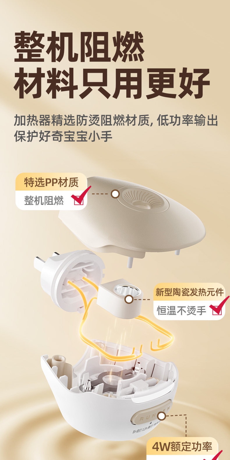 【中國直郵】 潤飾 蚊香液無香型家用電熱蚊香液驅蚊液防蚊液45ml 1器1液 小熊款