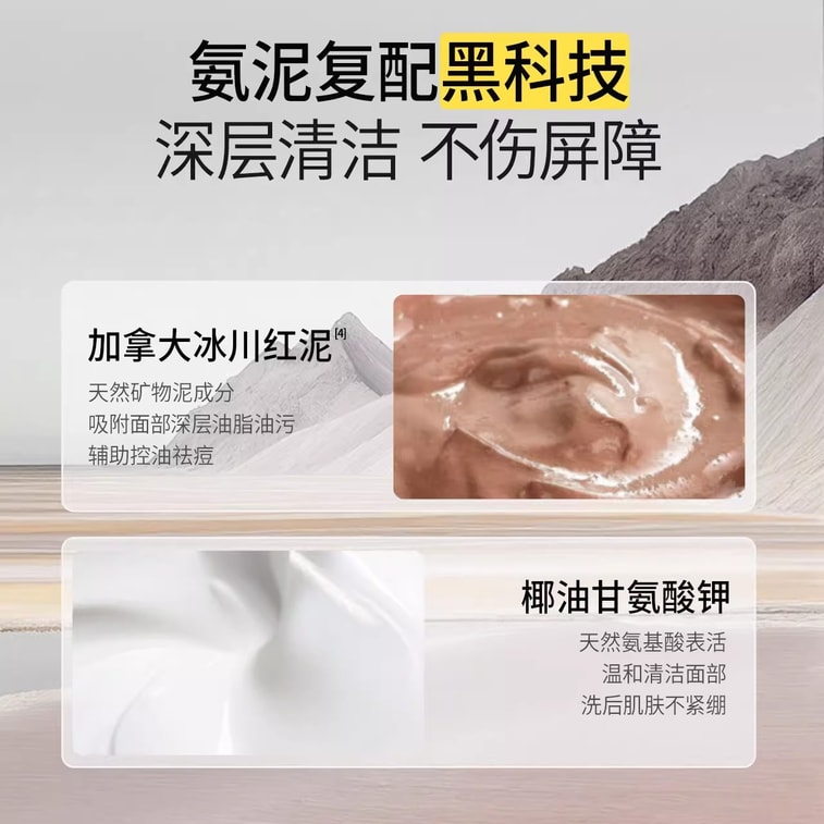 【中國直郵】 羽素 祛痘洗面乳 溫和清潔氨基酸雙肽控油去痘印潔面乳泡沫潔面慕斯 100g 3