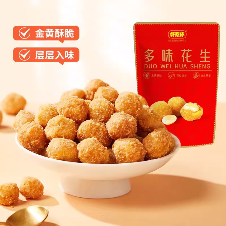 Multi Flavor Coated Peanuts Snacks 120g 6