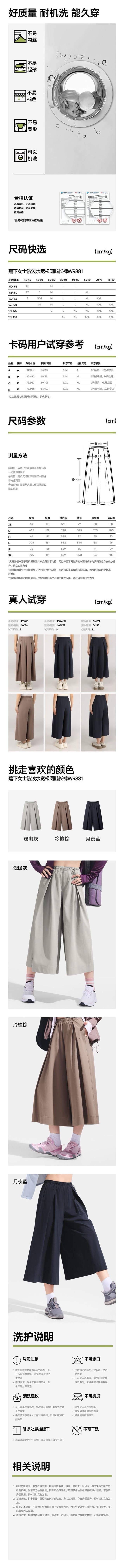【Expédition directe depuis Hong Kong】 Pantalon large imperméable pour femme Banana Under WR881, couleur marron glacé, taille M, pantalon de marche, conception de taille dynamique 3D anti-compression, UPF50+, sensation de fraîcheur, extensible dans les quatre sens, imperméable et résistant aux taches