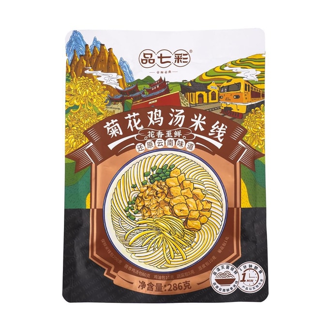 品七彩 菊花雞湯風味米線 宵夜速食粗米粉 286g【雲南風味】