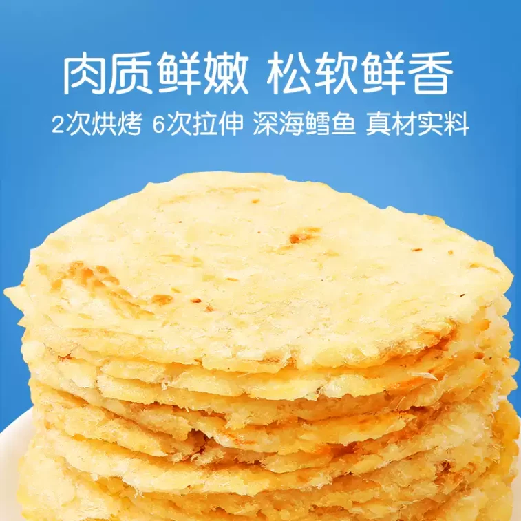[중국 직송] 유웨이 스즈 구운 대구 필레 임산부 간식 고단백 영양 레저 식품 임신 중 해산물 구운 생선 필레 80g/박스 3