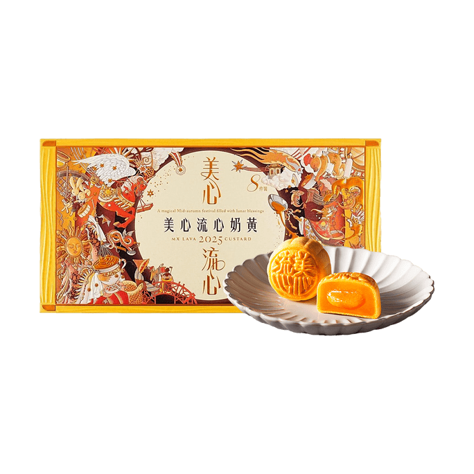 香港美心 流心奶黄月饼 8枚入 360g【中秋礼盒】