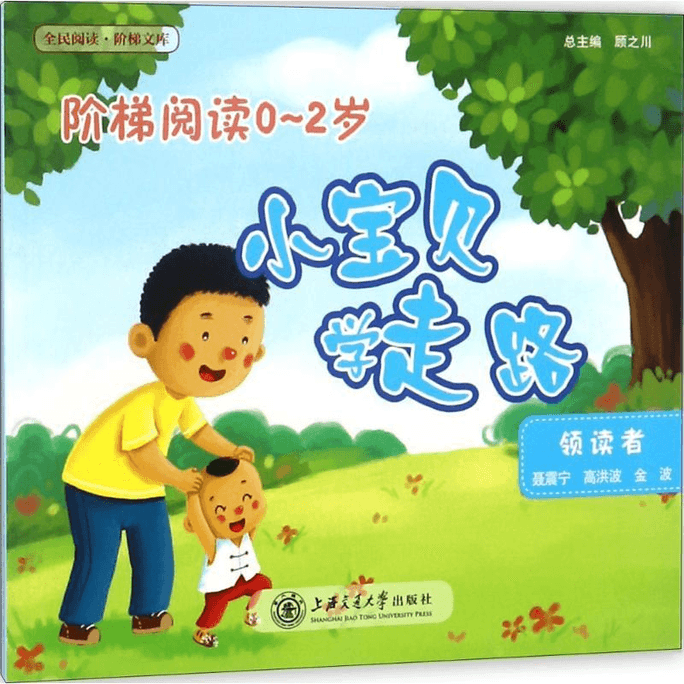 Ladder Reading Shanghai Jiao Tong University Press Shanghai Jiao Tong University Press
