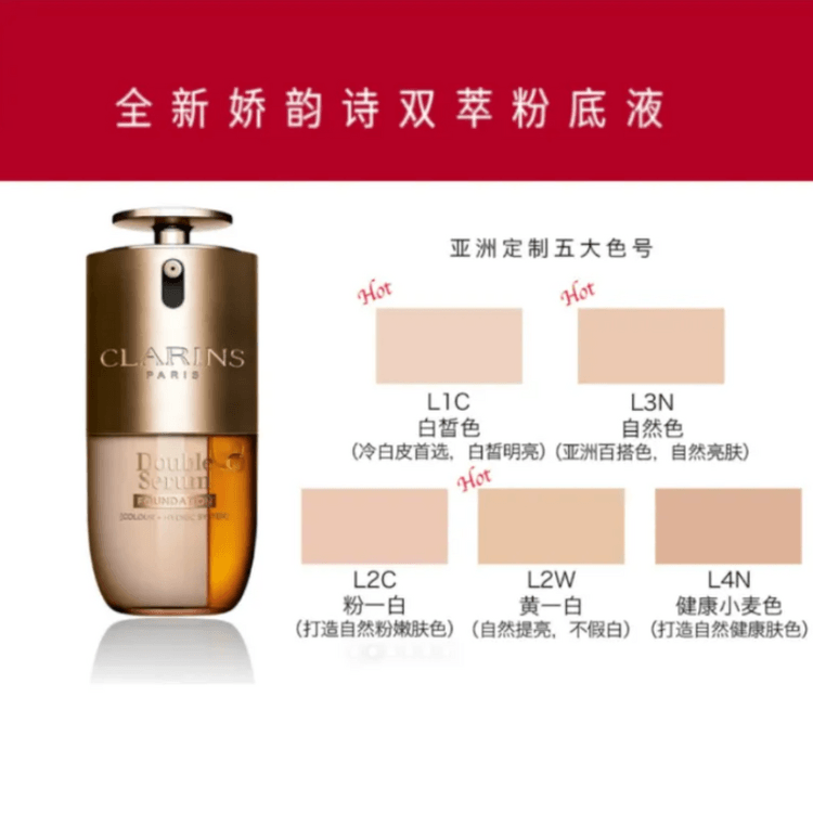 香港直送】クラランス CLARINS ダブル セーラム ケア ファンデーション