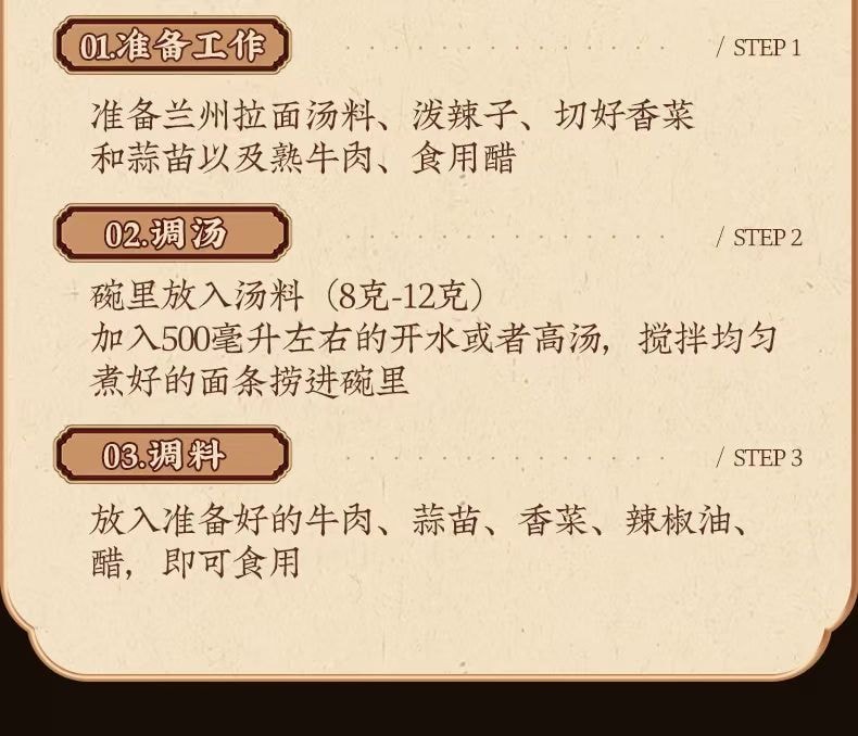 云山半 兰州特色拉面汤料包 220g 家用面条调味 牛肉面拉面调料  鲜香浓郁 易于溶解