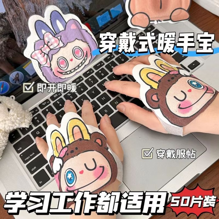 【【 Limited-time shocking price, act fast!! 】" Cartoon light and thin steam hand warmer, 10-piece set, wearable cold-proof self-heating fabric, disposable warm and portable magic tool 4