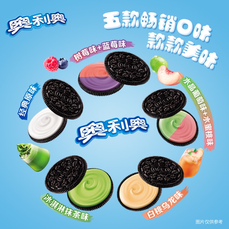 中国直送】オレオ サンドイッチクッキー 5種類のフレーバーミックス