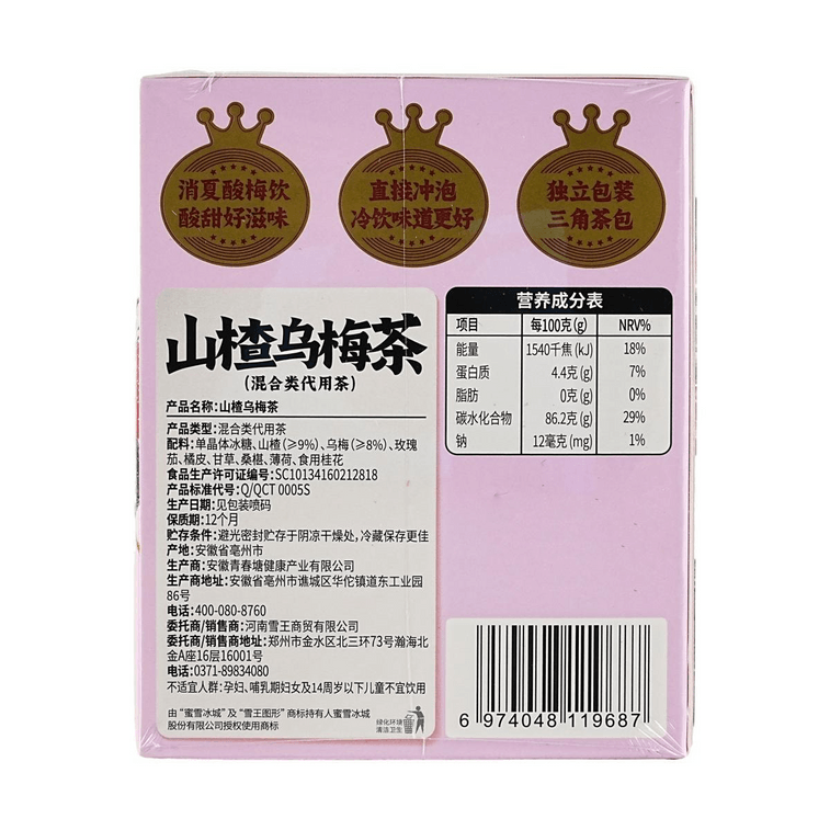 Hawthorn & Smoked Plum Tea Bag 5p 2.82 oz 5