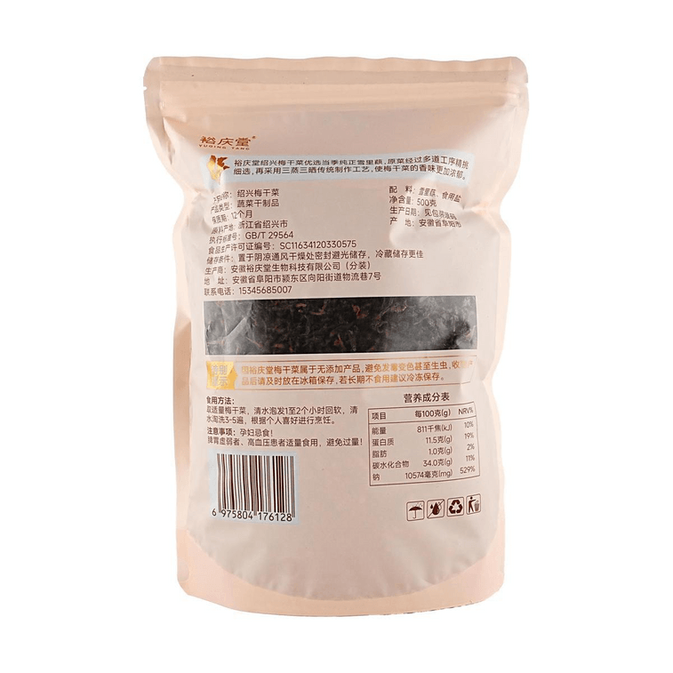 メイガンツァイ - 伝統工芸の保存野菜 17.64 オンス 5