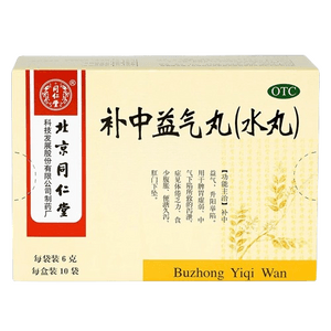 Buzhong Yiqi Pills (Water Pills) : 10 bags per box for rectal prolapse and diarrhea due to spleen and stomach deficiency