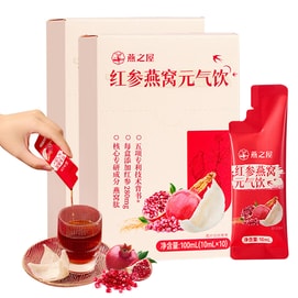 Yanzhiwu Bird's Nest & Red Ginseng Drink (10ml×10×2) - Natural Collagen Boost Energy & Immunity Support