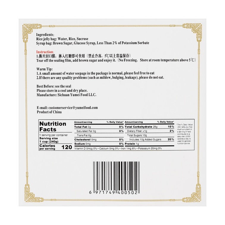 쌀젤리 흑당맛 240 g 6