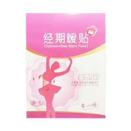 华药堂 美国 经期暖贴 痛经贴  暖宝宝 5pcs*1box