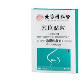 中国直邮】 昆中药鼻炎灵片300mg*30片/盒祛风清热、通窍消肿- 亚米