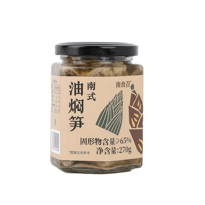 南食召 【南式油焖笋】春笋上品黄泥拱·脆嫩肥甘 宁波奉化油焖笋 270g/瓶