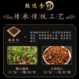 南京同仁堂 绿金 酸枣仁膏 养生膏茶汤 百合膏 300g 睡眠养生 睡眠膏 含百合茯苓桑葚 黄精桂圆莲子