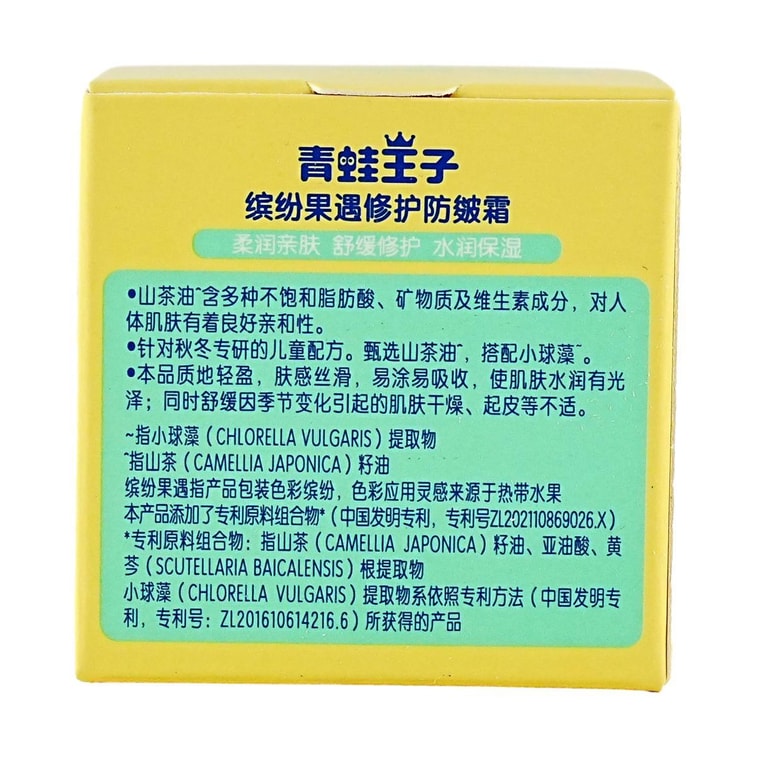青蛙王子 兒童修護防皴霜 滋潤保濕 有香型 繽紛果遇系列 10g 7