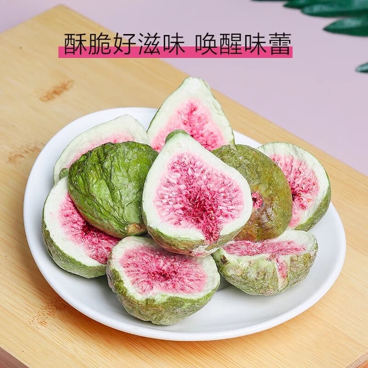 【中国直邮】 老香农 冻干无花果干 威海特产水果干脆雪花酥烘培装饰即食休闲小零食250g 4