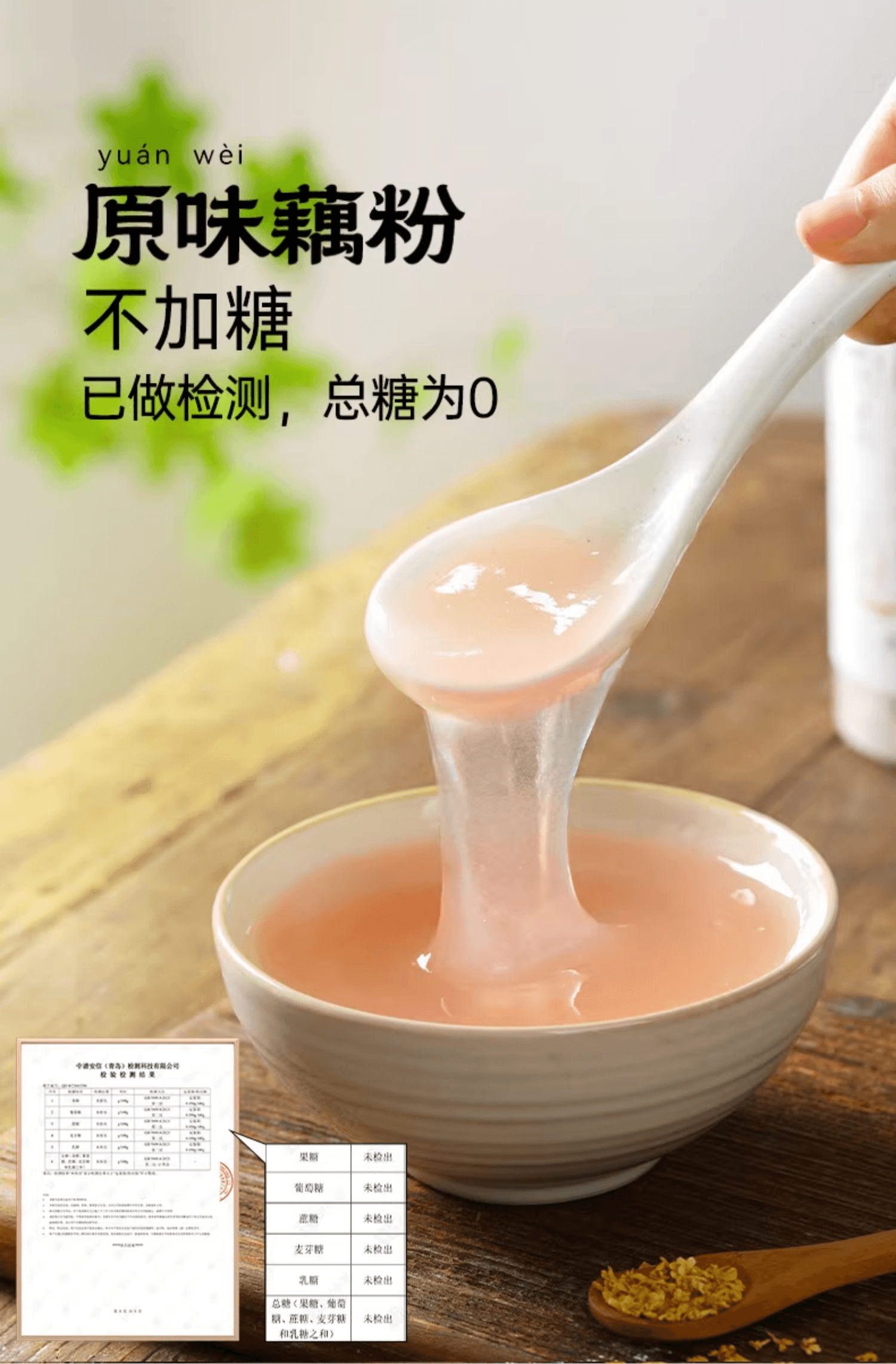 【中國直郵】 璞匠 手工純藕粉正品代餐早餐原味手削純藕粉250g*1罐
